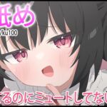 【耳舐め】通話中ミュートしてない状態で遊ばれる【おすすめ】 【耳舐め】通話中ミュートしてない状態で遊ばれる【おすすめ】