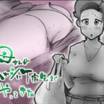 母さんが差し入れシに下宿先までやってきた 母さんが差し入れシに下宿先までやってきた
