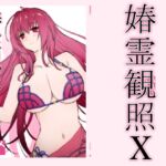 春霊観照10 春霊観照10