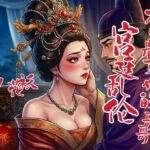 【宮廷×兄妹乱倫】ただの兄上じゃいられない~深宮の側室と密会診察、腹の子は皇帝ではなく兄上のもの~ 【宮廷×兄妹乱倫】ただの兄上じゃいられない~深宮の側室と密会診察、腹の子は皇帝ではなく兄上のもの~