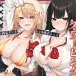 【W視点有り】寝取られスワッピング-壊れたボクらの日常編~ずっと一緒にいると誓った最愛清楚カノジョがクラスメイトのヤリチン陽キャに調教されて寝取られるまで~ 【W視点有り】寝取られスワッピング-壊れたボクらの日常編~ずっと一緒にいると誓った最愛清楚カノジョがクラスメイトのヤリチン陽キャに調教されて寝取られるまで~