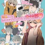 もっと!知りたい君のこと〜吉田悠真くん編〜 もっと!知りたい君のこと〜吉田悠真くん編〜