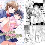 おめかし女装嬲られ先生 おめかし女装嬲られ先生