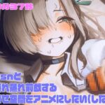 【Live2D】asnと蒸れ蒸れ前戯する幸せ空間をアニメにしたい(した) 【Live2D】asnと蒸れ蒸れ前戯する幸せ空間をアニメにしたい(した)