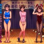 全校男子が狂喜乱舞!後夜祭の罰ゲームで女子3人を競泳水着・レオタード・バニーガールにして撮影しまくった結果 全校男子が狂喜乱舞!後夜祭の罰ゲームで女子3人を競泳水着・レオタード・バニーガールにして撮影しまくった結果