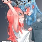 責任取るから取ってよね? 責任取るから取ってよね?
