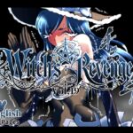魔女の復讐Vol.19 英語版 魔女の復讐Vol.19 英語版