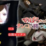 【呪○廻戦】のばらちゃんはチンコに勝てない!バス車内で背徳セックス 【呪○廻戦】のばらちゃんはチンコに勝てない!バス車内で背徳セックス
