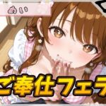 【オナサポ】22歳Eカップの小柄な保育士 めい「ご奉仕フェラ」【めい】 【オナサポ】22歳Eカップの小柄な保育士 めい「ご奉仕フェラ」【めい】