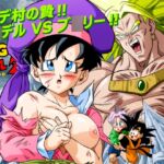ナタデ村の贄‼ビ〇デル VS ブ〇リー‼ ナタデ村の贄‼ビ〇デル VS ブ〇リー‼