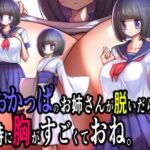 おかっぱのお姉さんが脱いだら特に胸がすごくておね。 おかっぱのお姉さんが脱いだら特に胸がすごくておね。
