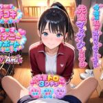 【オナサポ】あまあま手コキ3シチュ♡後輩マネが部活先輩に憧れ甘々手コキ/ラブラブ彼女の彼氏手コキ射精管理★教え子が先生に憧れて禁断手コキ 【オナサポ】あまあま手コキ3シチュ♡後輩マネが部活先輩に憧れ甘々手コキ/ラブラブ彼女の彼氏手コキ射精管理★教え子が先生に憧れて禁断手コキ