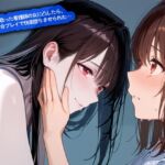 【期間限定おまけトラック付】【百合】彼氏を寝取った看護師の女に凸したら、なぜか百合プレイで快楽堕ちさせられた… 【期間限定おまけトラック付】【百合】彼氏を寝取った看護師の女に凸したら、なぜか百合プレイで快楽堕ちさせられた…