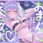 リベンジ・ナイトプール ~一年鍛えたつよつよおまんこ♡ 三発抜いても絶倫でかちんに完全敗北♡~ リベンジ・ナイトプール ~一年鍛えたつよつよおまんこ♡ 三発抜いても絶倫でかちんに完全敗北♡~
