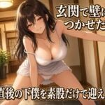 玄関で太腿素股 壁立ちのまま絶頂 玄関で太腿素股 壁立ちのまま絶頂