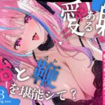 【愛ある躾の飴と鞭】まるで犬の躾のように≪単語≫だけを繰り返す…使える≪声あり≫耳舐め超特化【悦ぺろ】 【愛ある躾の飴と鞭】まるで犬の躾のように≪単語≫だけを繰り返す…使える≪声あり≫耳舐め超特化【悦ぺろ】