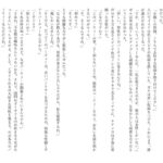 秘密のパーティー クリスマスの夜に 秘密のパーティー クリスマスの夜に