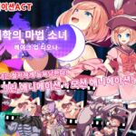 피학의 마법 소녀-메이크 업 리오나- 피학의 마법 소녀-메이크 업 리오나-