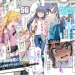 女の子吸引体質になったおじさんEX~おじさんが防犯ブザーを持つべき~ 女の子吸引体質になったおじさんEX~おじさんが防犯ブザーを持つべき~