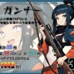 【立ち絵素材】ガンナー Vol.32 【立ち絵素材】ガンナー Vol.32