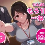 【64分・甘々中出し】同棲初日の夜、社会人1年目の後輩彼女が「せんぱい、今夜は寝かせてあげない」って朝まで何回もおねだりしてくる 【64分・甘々中出し】同棲初日の夜、社会人1年目の後輩彼女が「せんぱい、今夜は寝かせてあげない」って朝まで何回もおねだりしてくる