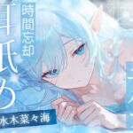 【高速耳舐め】1000年生きてるダウナーエルフが貴方を抗えない支配で時間が忘却するほど調教する耳舐めASMR♡【水木菜々海】 【高速耳舐め】1000年生きてるダウナーエルフが貴方を抗えない支配で時間が忘却するほど調教する耳舐めASMR♡【水木菜々海】