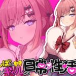 【約1時間】ちんぽに優しいギャルとの日常性活☆ 【約1時間】ちんぽに優しいギャルとの日常性活☆