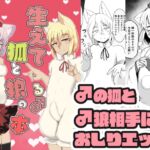 生えてる狐と狼の本 生えてる狐と狼の本