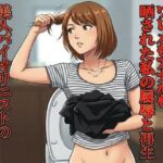 美人バイオリニストのトイレ盗撮流出被害手記。便器内カメラでワレメもアナルも晒された私の屈辱と再生 美人バイオリニストのトイレ盗撮流出被害手記。便器内カメラでワレメもアナルも晒された私の屈辱と再生