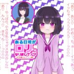 ある日嫁が○リになりまして⁉ ~(5)念願のセックス編~ ある日嫁が○リになりまして⁉ ~(5)念願のセックス編~
