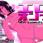 エロオンナ 4th costume エロオンナ 4th costume