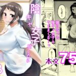 陰キャ女子犯したらセフレになった件3 陰キャ女子犯したらセフレになった件3
