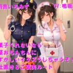 お菓子くれないなら包茎おちんちんに恥ずかしいイタズラしちゃうぞ!お仕置き&ご褒美ルート お菓子くれないなら包茎おちんちんに恥ずかしいイタズラしちゃうぞ!お仕置き&ご褒美ルート