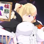 性態調査25 性態調査25