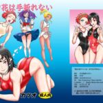 競泳水着クライシス28 水中花は手折れない 競泳水着クライシス28 水中花は手折れない