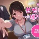 【한국어 자막판】【64분, 달달한 질내사정】동거 첫날밤, 후배 여자친구가 “선배, 오늘 밤은 안 재울 거예요” 아침까지 조른다(NTR 없음) 【한국어 자막판】【64분, 달달한 질내사정】동거 첫날밤, 후배 여자친구가 “선배, 오늘 밤은 안 재울 거예요” 아침까지 조른다(NTR 없음)