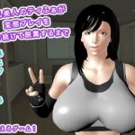巨乳美人のティふぁが変態プレイを受け続けて脱糞するまで 巨乳美人のティふぁが変態プレイを受け続けて脱糞するまで