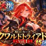 原○カードクワルドトライアド Vol.1 原○カードクワルドトライアド Vol.1