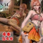 元気ツインテ美少女ヴァニラと浜辺セックス【4本54分|FINAL FANT○SY】 元気ツインテ美少女ヴァニラと浜辺セックス【4本54分|FINAL FANT○SY】