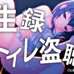 【素材利用可能】少女の“生録”トイレ盗聴~おしっこもうんちもたっぷり~【スカトロ/排泄音/おしっこ/うんち/おなら/温水洗浄/オナニー/バイノーラル】 【素材利用可能】少女の“生録”トイレ盗聴~おしっこもうんちもたっぷり~【スカトロ/排泄音/おしっこ/うんち/おなら/温水洗浄/オナニー/バイノーラル】