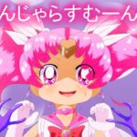 でんじゃらすむーんR でんじゃらすむーんR