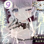 「恋声」ましろの敬語あまあまえっち※配信アーカイブ 「恋声」ましろの敬語あまあまえっち※配信アーカイブ