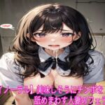 【バイノーラル】美味しそうにチンポを舐めまわす人妻のフェラチオ 【バイノーラル】美味しそうにチンポを舐めまわす人妻のフェラチオ