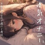 【実演】寝る前の本気オナニー~不眠気味なので週に1度はイき疲れて快眠したい系女子がお送りします~ 【実演】寝る前の本気オナニー~不眠気味なので週に1度はイき疲れて快眠したい系女子がお送りします~