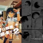 铃也想要充值卡!!2 Remake 铃也想要充值卡!!2 Remake