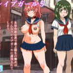 スレイブガール5 スレイブガール5