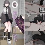 クラスメイトのオタク君が催○アプリ使ってきたからかかったフリしてあげる話 クラスメイトのオタク君が催○アプリ使ってきたからかかったフリしてあげる話