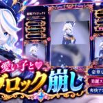 フリーナ様とブロック崩し フリーナ様とブロック崩し