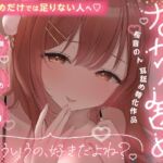 【KU100・生耳舐め・ゼロ至近囁き】ながら舐め。~こういうの、好きだよね?~ 【KU100・生耳舐め・ゼロ至近囁き】ながら舐め。~こういうの、好きだよね?~