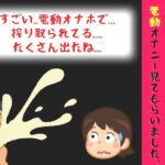 射精鑑賞が大好きな「村猫ゆずず」に、電動オナホオナニーしながら濃厚精液を吐き出す所を見てもらっていたら、興奮して電動オナニーした音声【オナサポ特典10分】 射精鑑賞が大好きな「村猫ゆずず」に、電動オナホオナニーしながら濃厚精液を吐き出す所を見てもらっていたら、興奮して電動オナニーした音声【オナサポ特典10分】